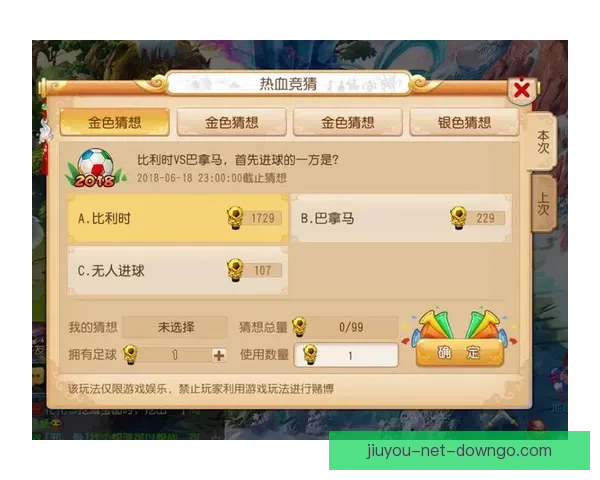 世界杯赛事全程精彩竞猜APP下载安装指南轻松畅玩